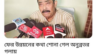 🔴9 October 2024 Akashvani kolkata Live News।আকাশবাণী কলকাতা স্থানীয় সংবাদ।Today Akashvani newsLive [upl. by Eerrehs706]