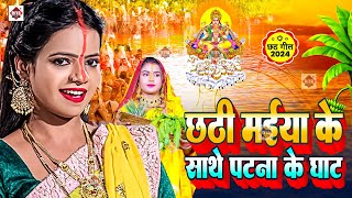 Anuradha Paudwal Chhath Puja Geet 2024  Sharda Sinha Ke Chhath Ke Gana  Nonstop Chhath Geet 2024 [upl. by Nossila]