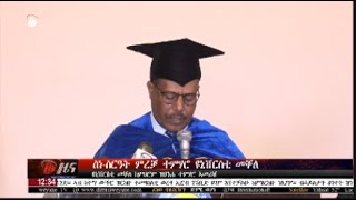 DW International ትግርኛ ዜና ሰዓት 1230፣ 08 ሕዳር 2016 ዓም Live Streaming [upl. by Mackay]