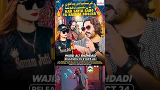 Kar Satia Sano Ta Nashai Dholna Wajid Ali Baghdadi New Song Upcoming Soon 2024 [upl. by Neersan]