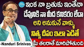 Nanduri Srinivas Full Interview  నిత్య దీపారాధనలో 100లో 99మంది చేసే పొరపాట్లు ఇవే  iDream [upl. by Enoob970]