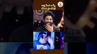 🥰😻 ఎంత క్యూట్ గా చెప్తుందో చూడండి Allu arha cute explanation about his dad prank viral alluarjun [upl. by Plossl]