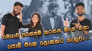 අපිට කොටා වෙන්න බෑ කියලා හැමෝම අපිට බැන්නා  adamandvishu ගේ සම්පූර්ණ කතාව මෙන්න  Aharenna [upl. by Frager]