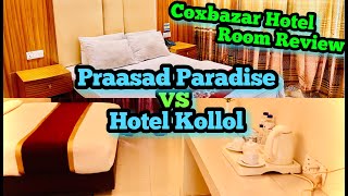 Hotel Kollol Room Price  Hotel Praasad Paradise Vs Hotel Kollol by jampz Group Reviews [upl. by Gough559]