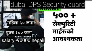 UAE security guard working visa in NepalUAE security job in Nepal manpowerदुबई सेक्युटी गर्डको अव [upl. by Maryrose2]