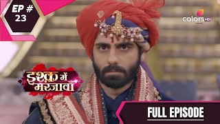 Ishq Mein Marjawan  इश्क़ में मरजावाँ  Season 2  Episode 23  Full Episode [upl. by Inglebert]