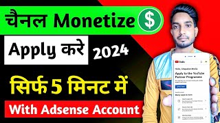 Channel monetize kaise kare  How to apply youtube channel for monetization [upl. by Elamrej716]