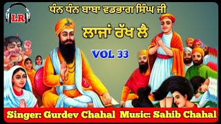 Lazan Rakh Lai New Dharmik Shabad By Gurdev Chahal Sahib Chahal Lovely Records [upl. by Nnybor]