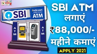 SBI Bank ATM Franchise 2021 🔴 ATM मशीन कैसे लगवायें 2021  Tata Indicash ATM  White Label ATM🔥 [upl. by Manlove]