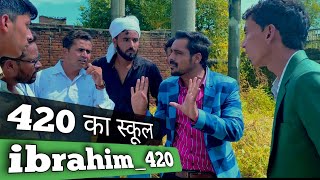 420 ki comedy  420 ki video  ibrahim 420  ibrahim 420 new video  school comedy video  420 [upl. by Eniac]