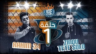 DRP RAP CUP ♫ Ep 1 ► Rahim 34 VS Zinou Tete Solo DrpRapCup [upl. by Anauqcaj880]