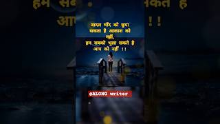 Sad shayari 😢 broken heart shayari 💔❤️‍🩹 sad sadsong [upl. by Peatroy74]