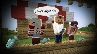 Minecraft One Pound Fish  ون باوند فيش [upl. by Eiramannod]