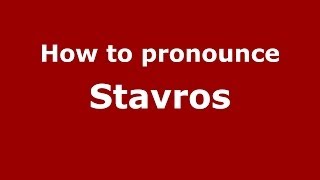 How to Pronounce Stavros  PronounceNamescom [upl. by Yessej]