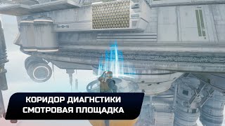 Star Wars Jedi Survivor  Кобох Коридор диагностикиСмотровая площадка Все коллекционные предметы [upl. by Anirbed]