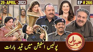 Khabarhar with Aftab Iqbal  29 April 2023  Episode 266  GWAI [upl. by Ahsrav615]