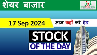 17 Sep 🟢आज Intraday के Stocks 🟢Best Intraday Stock for Today  Best share for today Intraday Trading [upl. by Leisha]