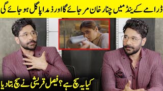 Faysal Qureshi Reveals Big News  DureFishan  Khaie  Faysal amp Osama Tahir Interview  SB2Q [upl. by Ilise]