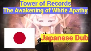 Tower of Records Adventure The Awakening of White Apathy Japanese Dub Beast Yeast Episode 3 [upl. by Wyne840]