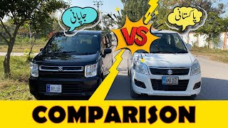 Pakistani Wagon R Vs Japanese Wagon R  Comparison [upl. by Giuseppe]