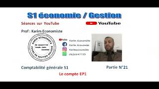 Comptabilité générale S1 EconomieGestion partie 21 Le Compte EP1 [upl. by Naid]