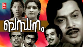 Bhandhanam Full Movie  Shobha  Sukumaran  Sankaradi  Malayalam Full Movie [upl. by Dugald]