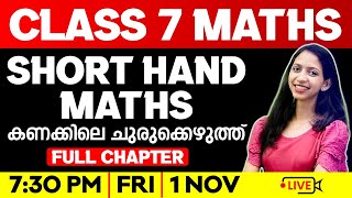 Class 7 Maths  Short Hand Maths കണക്കിലെ ചുരുക്കെഴുത്ത്  Full chapter  Exam Winner [upl. by Lusa]