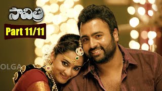 Savitri Movie Parts 1111  Nara Rohit Nanditha  2017 [upl. by Trevorr]