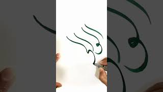 ALLAH NameالࣿوَالِیُCalligraphy  Asma ul Husna youtube short trending satisfying Creativeart [upl. by Teador]