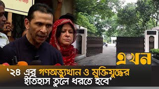 রাষ্ট্রীয়ভাবে জেলহত্যা দিবস পালনের দাবিতে যমুনা অভিমুখে পদযাত্রা  Sohel Taj  Dr Yunus [upl. by Innavoeg]