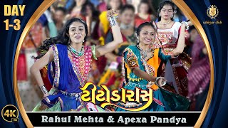 Sahiyar Club 2023 Day 13  Titoda 4k  Rahul Mehta  Apexa Pandya  Tetudo Levo Chhe  Bhangra Mix [upl. by Goodkin]