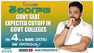 Telangana Expected Cutoff in Govt Colleges  knruhs cutoff  knruhs counseling [upl. by Cadmarr381]