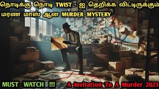 யாரு அந்த கொலையாளி Investigation Movies Explained In TamilBest Crime Movies In TamilDubz Tamizh [upl. by Ioab]