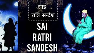 SAI RATRI SANDESH  22 SEPTEMBER 2024 [upl. by Lambart]