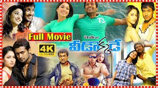 Veedokkade South Action Thriller Movie  Suriya  Tamanna  Koena Mitra  Akashdeep Saigal  TFC [upl. by Rukna]