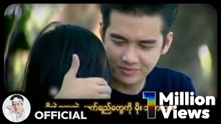 ရဲလေး  မိုး Official MV [upl. by Aninay604]