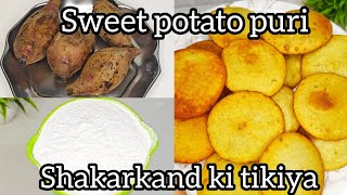 chawal shakarkand ki puri😋  एक कप चावल के आटे और शकरकंद से बनाए मजेदार टिकिया  चावल की टिकिया [upl. by Ludovika812]