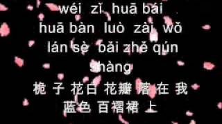 Hou Lai with Lyrics [upl. by Incrocci104]