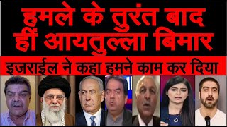 Iran supreme leader Khamenei per bahut badi khabar dekh pakistani shocked pak media [upl. by Blodget]