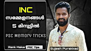 Kerala psc codes INC സമ്മേളനങ്ങൾ VEOLDCLPUP Sujesh purakkadRank Maker PSC Tips Kerala psc [upl. by Eicart]