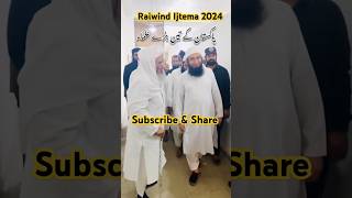 Raiwind Ijtema 2024 Maulana Tariq Jameel Sahab amp Mufti Abdur Raheem Sahab shorts [upl. by Ginger]