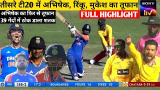 Zimbabwe vs India 3rd T20I Highlights IND vs ZIM 3rd T20 Full Highlights Zimbabwe vs India3rd t20 [upl. by Geiger958]