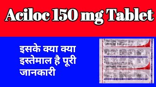 Aciloc 150 mg ranitidineGas ki dawaiacid reflexgasoesophegeol uses [upl. by Dyun778]