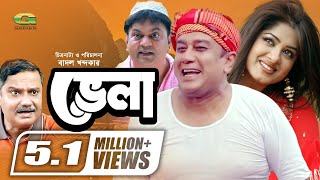 Vela  ভেলা  Bangla Superhit Telefilm  Zahid Hasan  Moushumi  Mir Sabbir [upl. by Jeffries493]