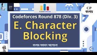 E Character Blocking  Codeforces Round 878 Div 3  বাংলায় সমাধান আলোচনা [upl. by Noleta]