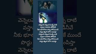 Vennelave vennelaveTelugu lyrical songs [upl. by Baggett]