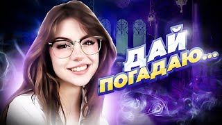 Расклады таро из тик тока [upl. by Anatak]