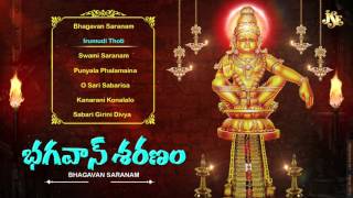 Bhagavan Sharanam  Ayyappa Songs  Telugu Devotional Songs  Pallikattu Sabarimalaikku  Jukebox [upl. by Bac]