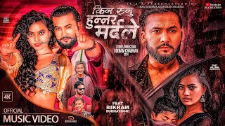 Kina Runu Hunnara Mardale  Pramod Kharel  Bikram Budhathoki amp Alina Rayamajhi New Nepali Song 2024 [upl. by Atoked]