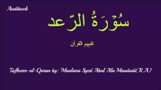 13Surah Rad Tafseer [upl. by Aihsatsan]